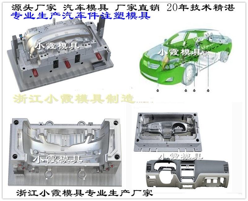 货车新款内饰件模具设计生产